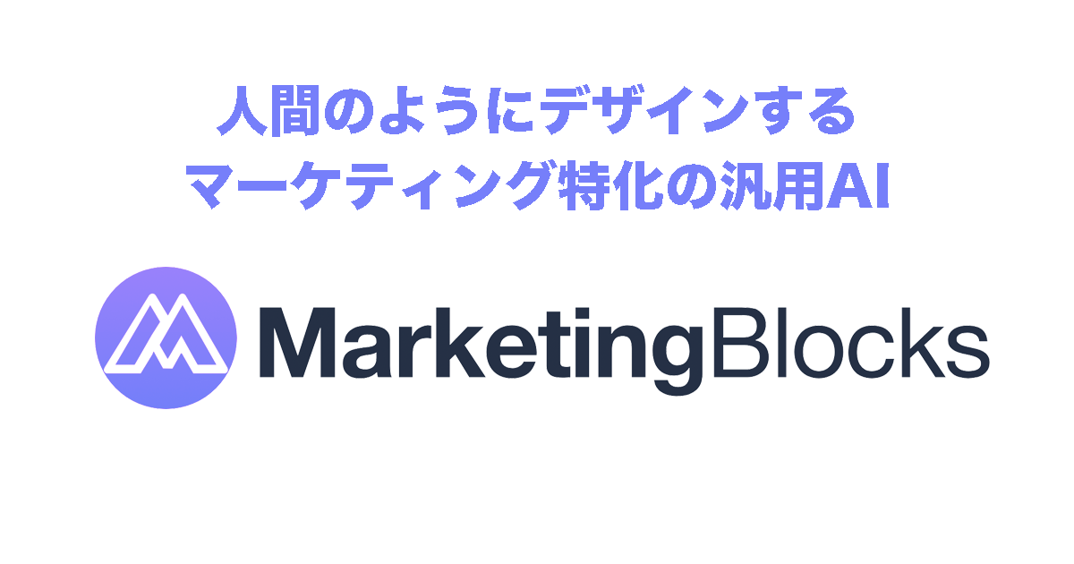marketing-blocks